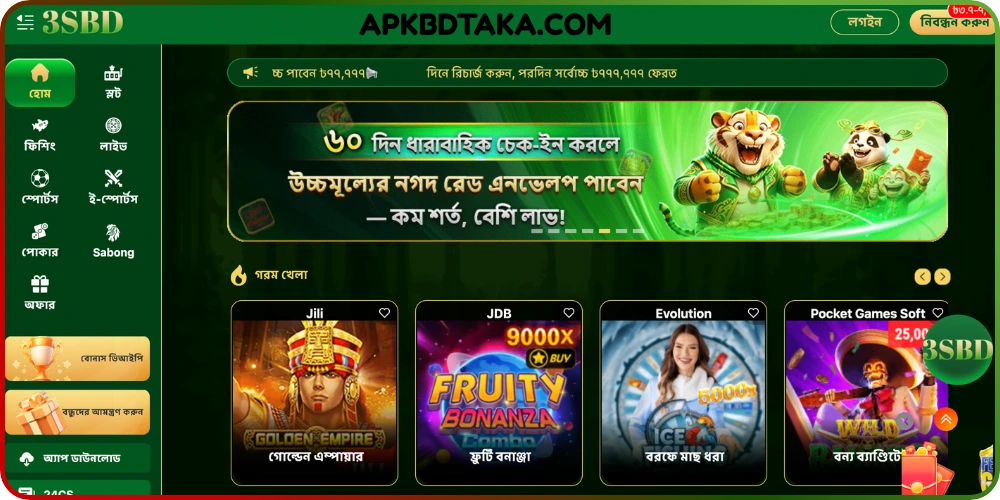3SBD Game